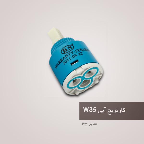 کارتریج آبی W35